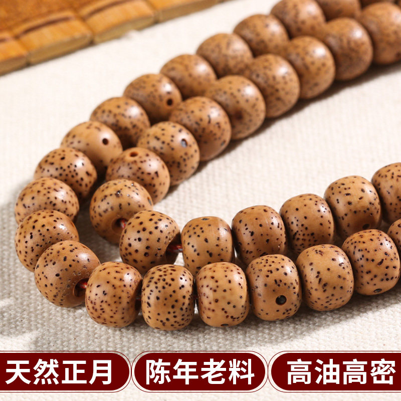 现货五年老陈籽星月菩提108颗正月菩提子手串老T料原籽男女项链手