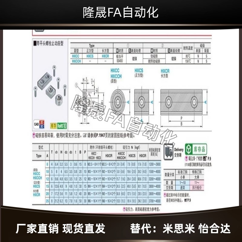HXCC8/10/12/15/20/25带座磁铁HXCR/HXCCH/HXCS8/10/12/15/20/25
