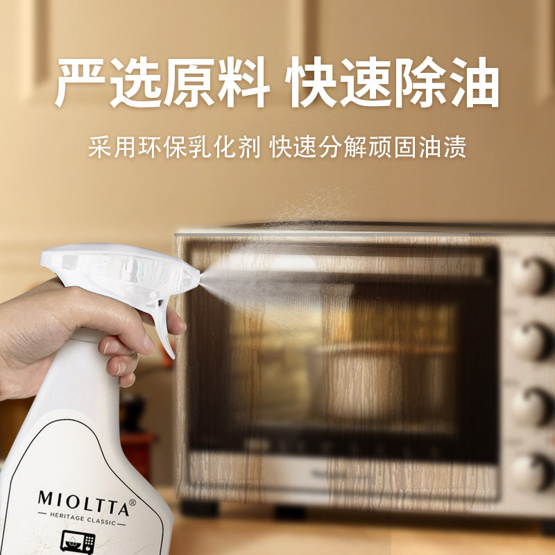微波炉内部清洁剂消毒碗柜除味洗烤箱烤盘电磁炉专用清洗除臭神器