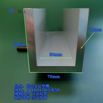 7030462mmu槽铝凹型铝槽宽内型槽槽铝挤型材料固定导轨卡槽轨u