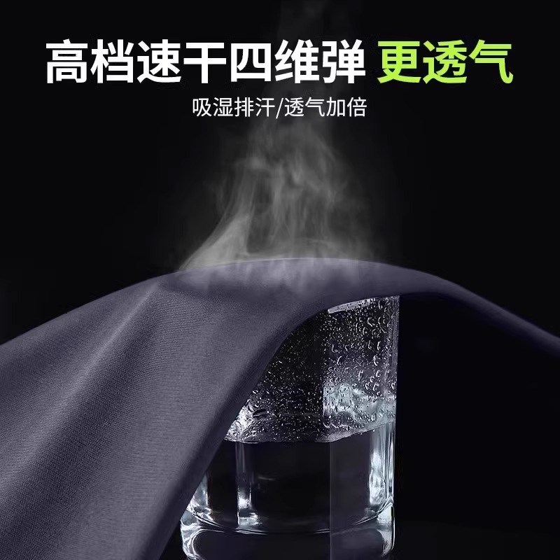 高端跑步运动套装男士春秋冬季2024新款健身训练骑行速干上衣男款