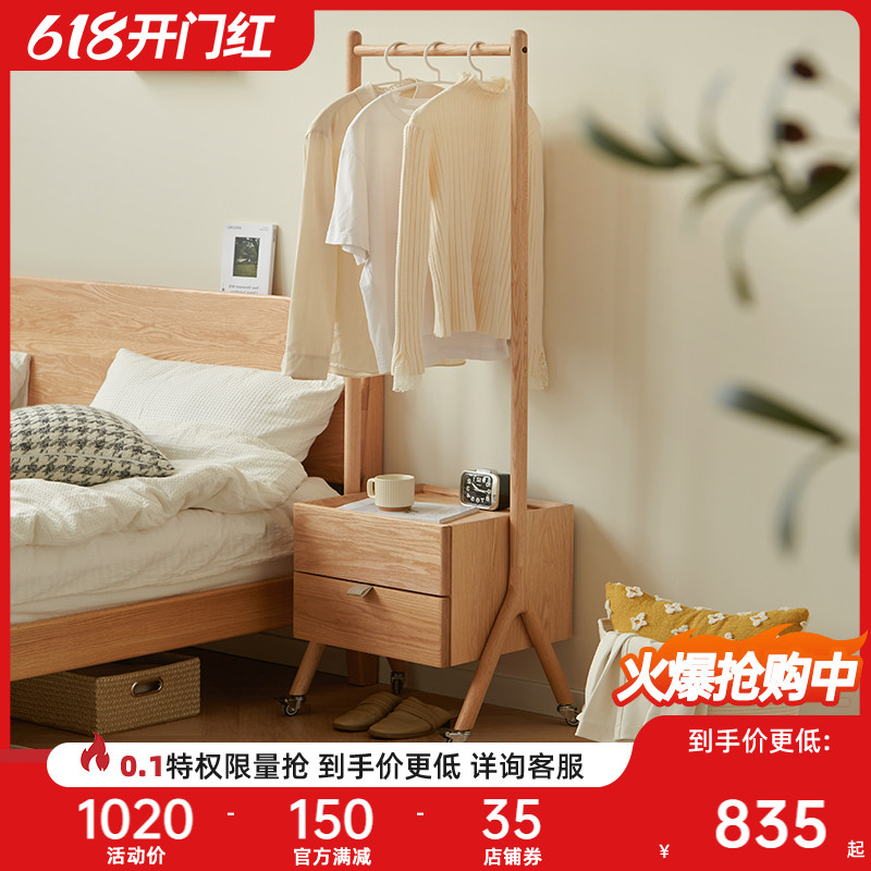 北欧实木衣帽架卧室家用收纳架置物架落地多功能床头柜挂衣架一体