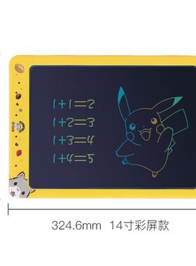 14寸19寸网红液晶手写板家用儿童电子涂鸦彩色S画板写字板绘画板
