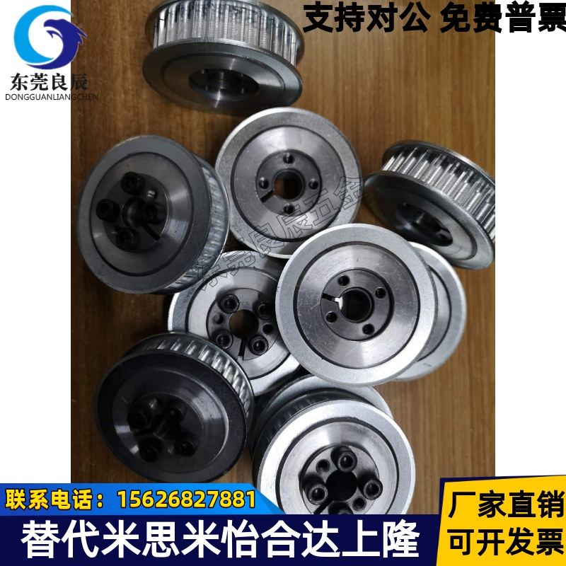 免键同步带轮HHTA40S3M100-E/F-8 HHTA40S3M150-E/F-8 同尺寸款