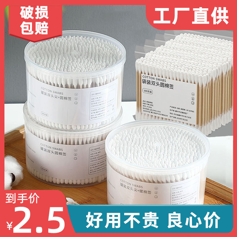 【现货速发】棉签掏耳化妆用鼻屎棉棒尖头酒精消毒一次性双头