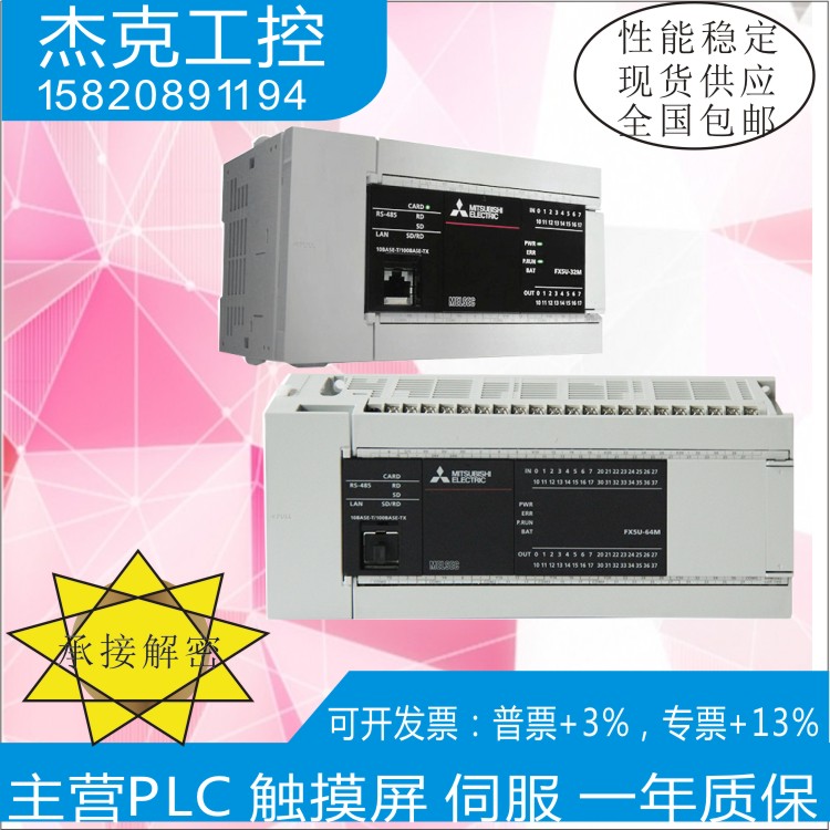 FX5U-32 64 80/MT0ES FX5-163X/16EYT/16EYR/E2ET 40SSC 8-SSC/-S