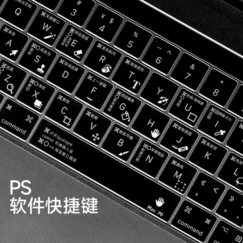 速发适用苹果macbookpro13功能性键盘膜OS系统五笔PS键盘贴air13.