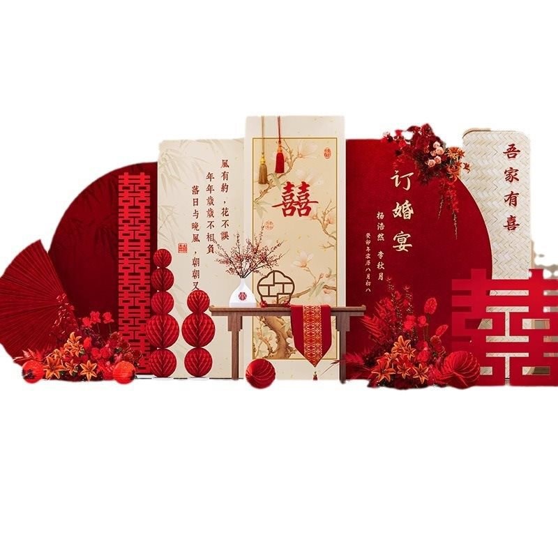 订婚宴布置仪式感展板背景墙装饰喜字场景全套R摆件中式订婚布置