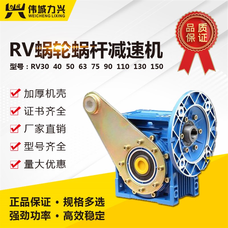 NMRV系列涡轮蜗杆兰n速机 立式卧式 低噪0法减蜗轮RV5音/63减速器 五金/工具 蜗轮蜗杆减速机 原图主图