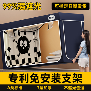 强遮光蚊帐床帘一体式 寝室窗帘全包封闭大学生宿舍上铺上下铺通用