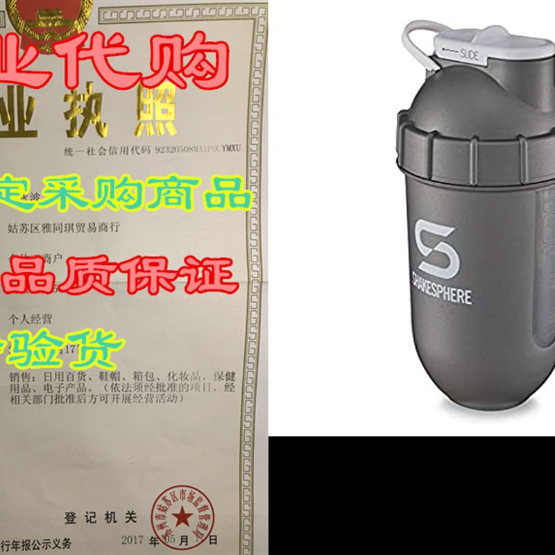 极速ShakeSphere Tumbler VIEW: Protein Shaker Bottle with Sid