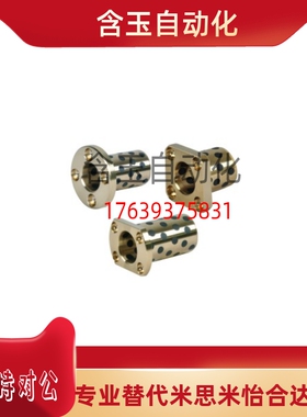 OFK02 OFL02-d5 6 8 10 12 15 16 20 25 30无油衬套 铜合金直柱型