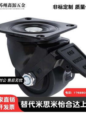 CGL01/02-D63/D75怡合达万向脚轮载重500KG型材通用配件支脚轮子