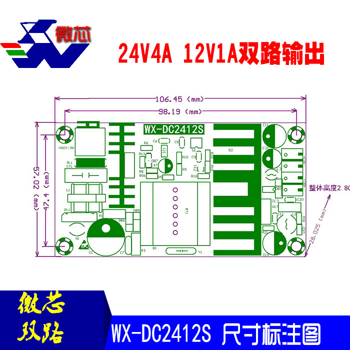 小众高货24V4A12V1A双路开关电源板 大功率电源模块 裸板 双路输