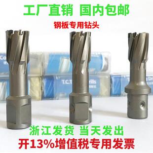 空心钻头钢板钻头磁力钻钻头取芯钻头硬质合金钻钻咀12 新品