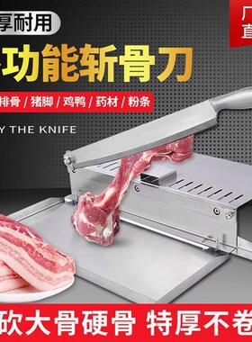 家用商用切肉机冻肉切片刀铡刀机切药材刀斩骨刀砍骨砍鸡不锈钢刀
