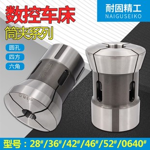 数控车床夹头后拉式弹簧钢筒夹非标28/禾隆36/42/捷成46/52/640型