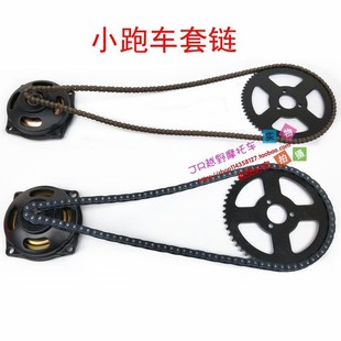 件 迷你摩托车改装 49CC迷你摩托车小跑车配件加粗链条齿轮箱链轮