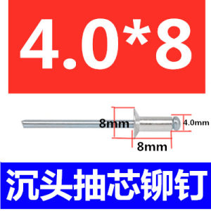 沉头铝制抽芯铆钉装潢合页钉120度平头铝拉钉拉铆丁2M3M4M5M6包邮