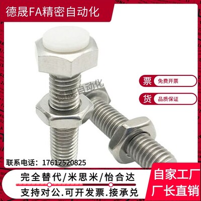 带挡块螺栓TDB51-M10/M12-L20/L25/L30/L35/L40/L45/L50/L60/L70