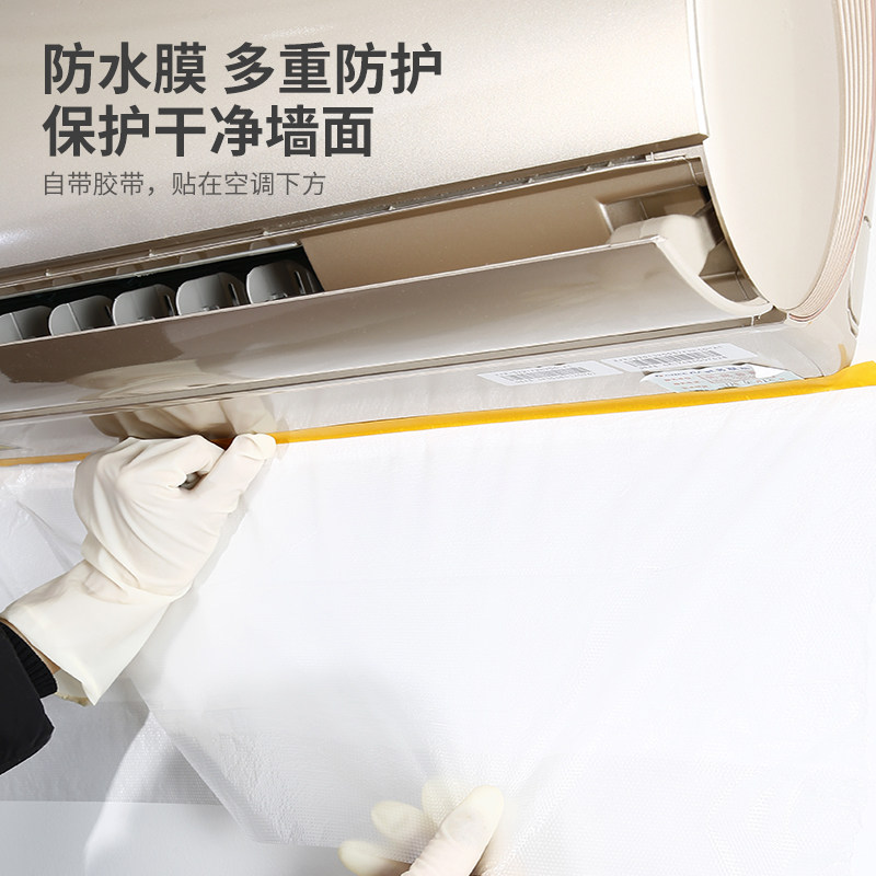 现货空调清洗罩接水袋通用挂x式内机套装专用清洁洗空调的工具全