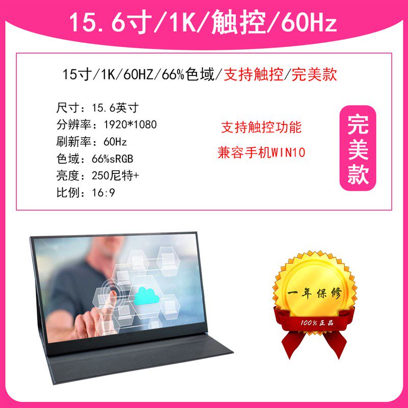 14|15인치 노트북 스위치 4K 하이 브러시 모바일 휴대용 모니터 2K144HZ 터치