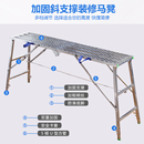 速发马凳折叠升降加厚便携装 修施工伸缩马镫多功能梯子家用马橙脚