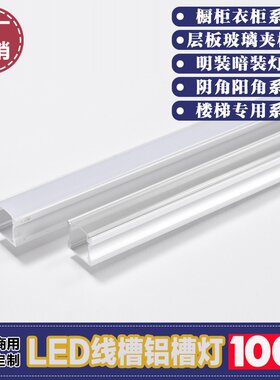 新品型材式灯线i槽型o阴硬灯嵌入角线型条形铝灯装led灯铝槽明u定