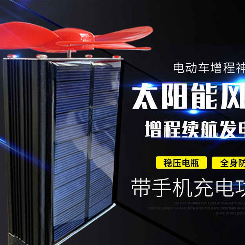 速发风力发电机家用增程器太阳能风力发电机电瓶车续航器48V60V72
