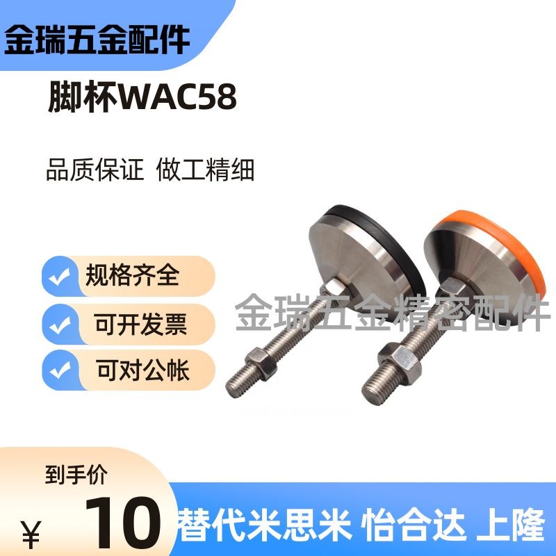 E-WAC58-D60 WAC58-D80 WAC58-D100/D120-M16/20/24不锈钢脚杯