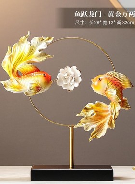 年年有余家居客厅电视酒柜办公室玄关装饰品招财摆件乔迁新居礼品