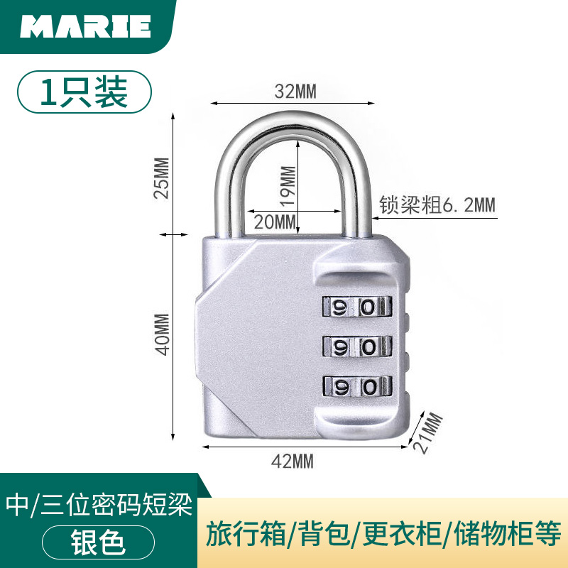 小型号锁密码挂锁储物柜旅行箱背包家用宿舍自行车框头盔锁具大全