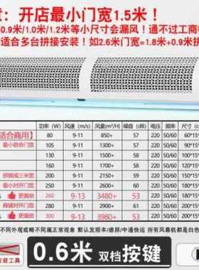 厂销风幕机商用静音门口风帘机空气幕隔风闸J机门头 1215182米