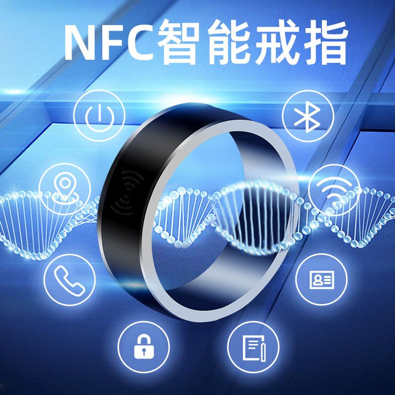 NFC智能戒指黑科技戒指太阳能多功能安卓温度魔术同款防水-封面