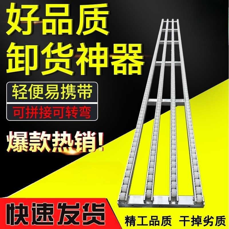 流利条卸货神器袋装百货无动力搬运卸车下货滑道滑轮滑梯轻便携带