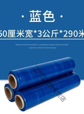 50cm黑色缠绕膜彩色打包膜vPE拉伸膜工业保鲜膜包装膜塑料蓝色薄