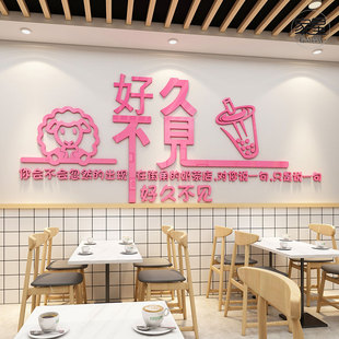 网红文字好久不见3d立体墙贴咖啡店收银台贴纸奶茶店墙壁装 饰吧台