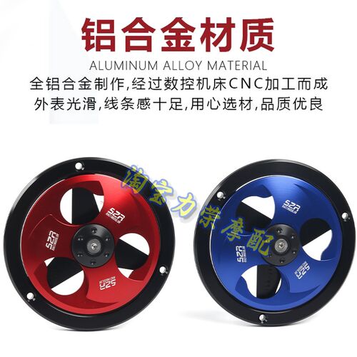 适用无极SR250GT改装旋转风叶罩传动散热盖 摩托车左边离合装饰罩