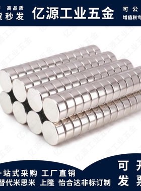 强力圆磁铁BLS02-D1/D2/D3/D4-L1/L2/L3/L4/L5/L6/L8/L10轴向型