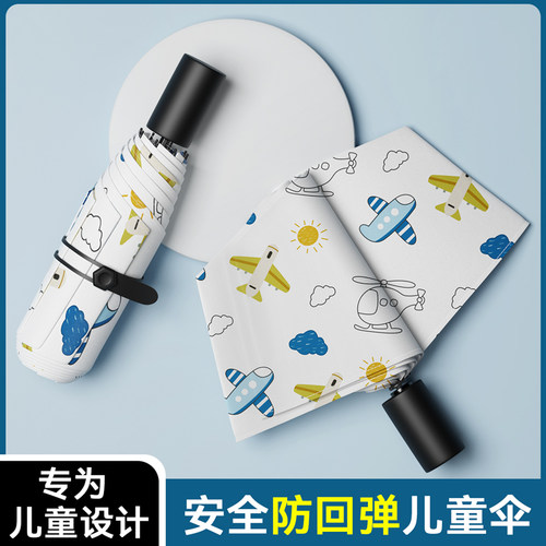 现货儿童雨伞男童女孩小学生防晒上学G专用宝宝幼儿园女童伞太阳