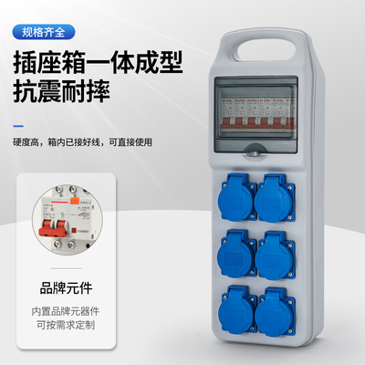 移动配电箱工地手提式工业插座箱户外防雨施工临时用配电箱小电箱