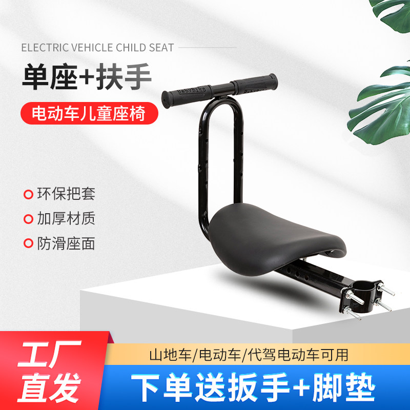小众高货山地车前置儿童座椅电动自行车单车小孩座折叠电动车宝宝
