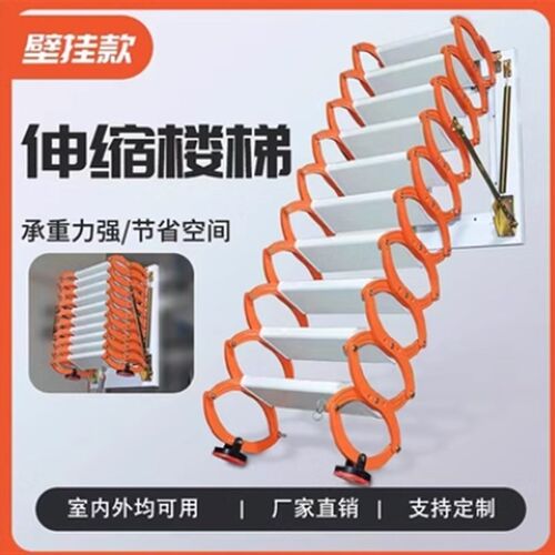 家用阁楼伸缩楼梯室内折叠升降伸缩楼梯阁楼家用室外壁挂防滑现货