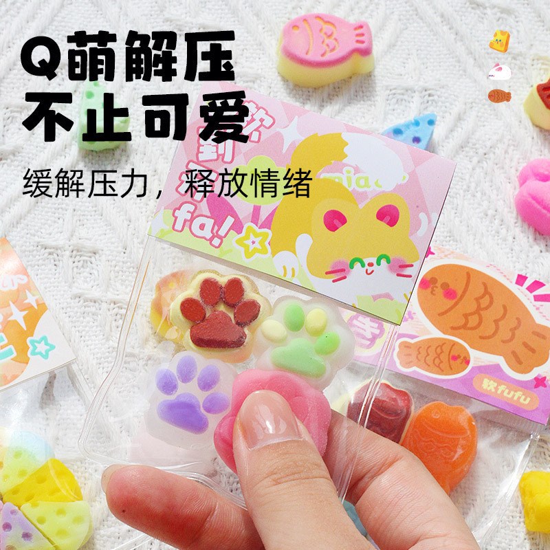 迷你捏捏乐diy材料包硅胶套装儿童手工制作猫爪芝士鲷鱼解压玩具