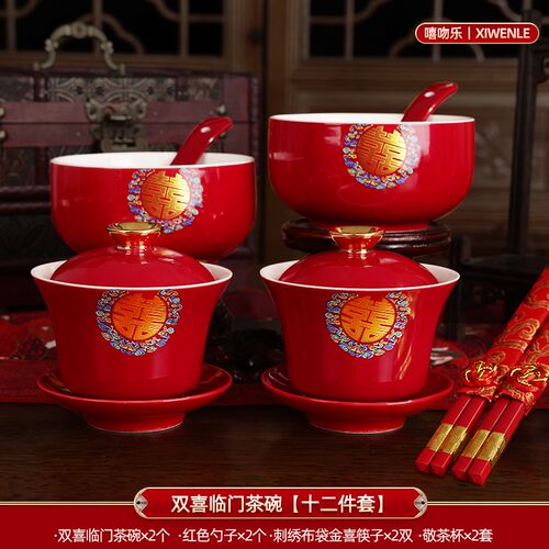 敬茶杯子喜碗结婚改口r喜杯对杯婚礼婚庆碗筷套装女方陪嫁用品