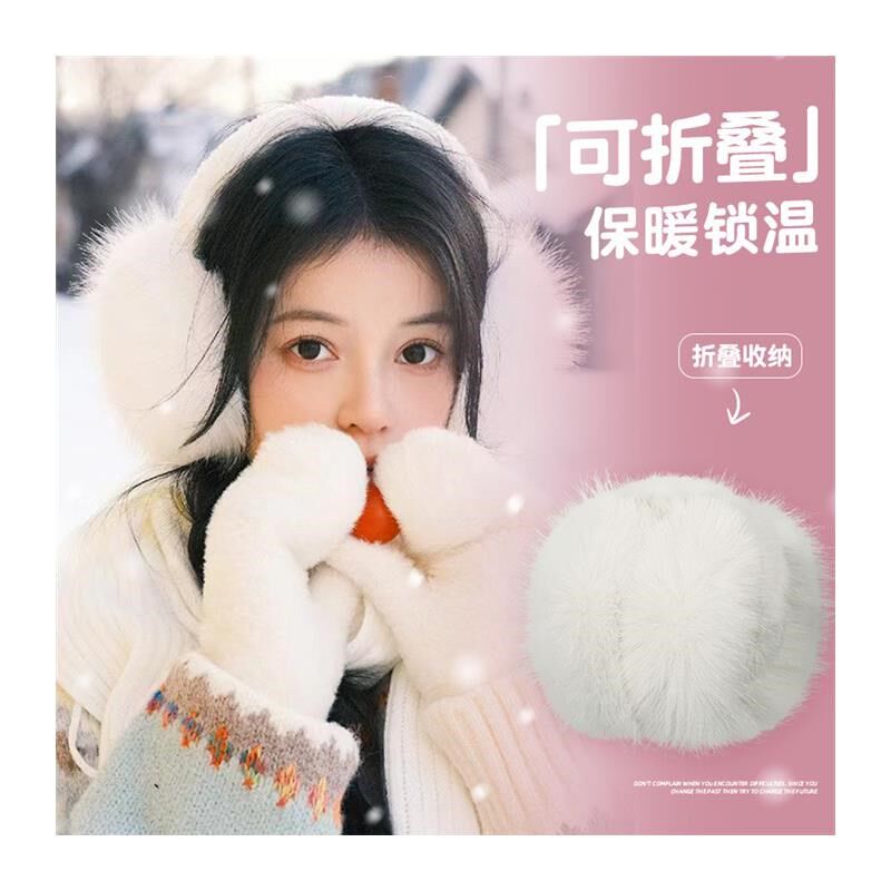 白色耳罩女冬季新款毛绒保暖骑行防风防寒耳包加绒耳捂子防冻耳套