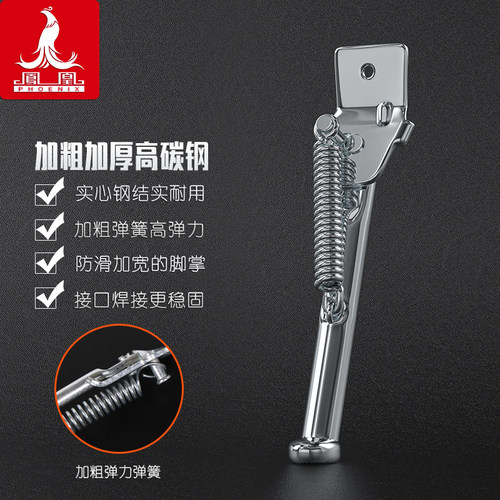 工厂销凤凰儿童自行车脚撑童x车撑子女孩单车支架停车架车梯子配