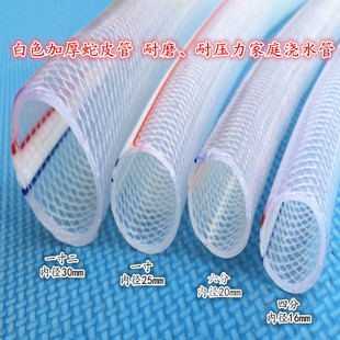 软管橡胶浇水管 PVC增强塑料软管家用自来水蛇皮管网纹管四季 防冻