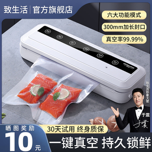 机小型一体机家用保鲜机商用密封机 A4全自动抽真空封口机食品包装