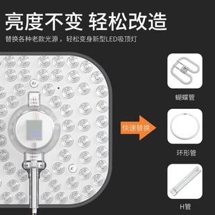方形模组磁铁灯盘家用改造灯板圆灯条 超亮led吸顶灯灯芯替换光源